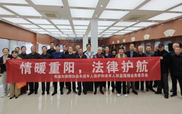 市律協 重陽 合照.png
